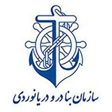 اداره بنادر و دریانوردی استان مازندران - امیرآباد